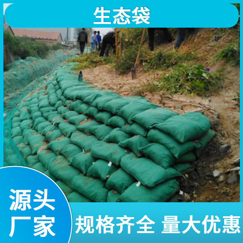 生态袋生态棒草籽长丝生态袋格构梁框架梁护坡植生袋岸堤防护袋