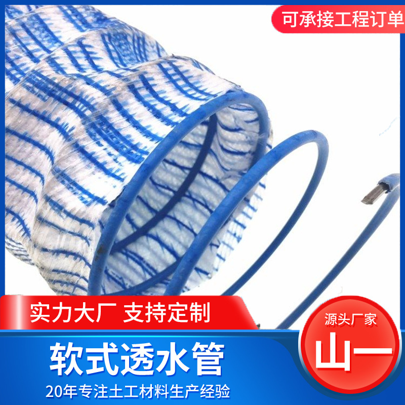 弹簧软式透水管5080钢丝软式透水管园林绿化地下排水用软式透