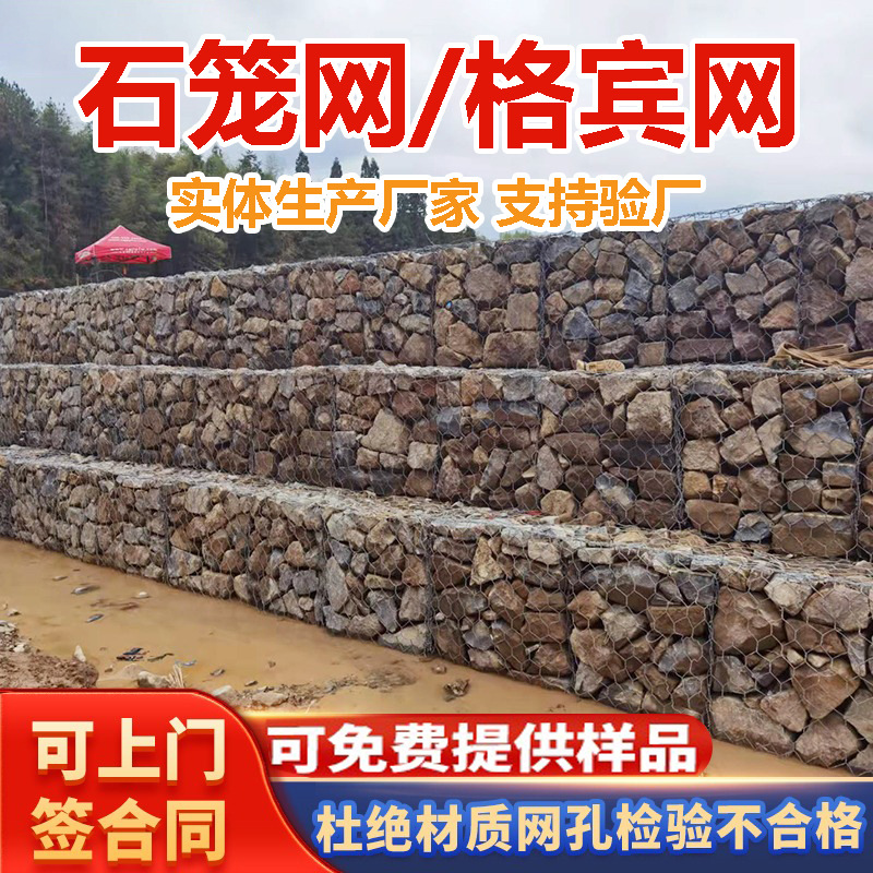 石笼网格宾网生态景观铅丝石头笼网箱河道护坡金属固滨笼