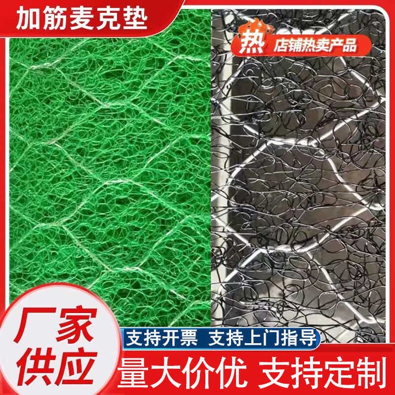 加筋麦克垫快速植生垫生态修复土工垫三维植被网生态防护固土网垫