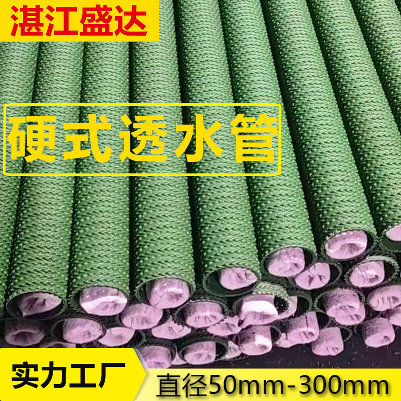 硬式透水管抗压性强HDPE渗水管地下暗沟园林绿化公路市政工程
