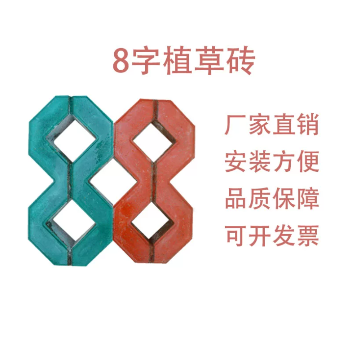 可定制水泥广场砖透水砖荷兰砖舒布洛克砖挡土砖草坪砖八字植草砖