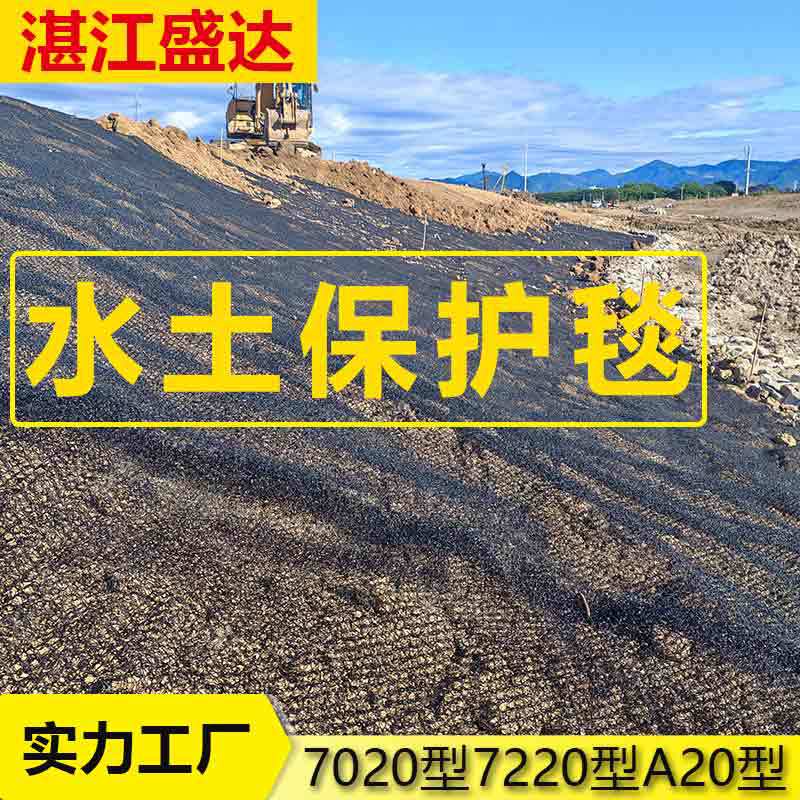 生态水土保护毯 高强尼龙材质护坡生态毯植草绿化加筋水土保护毯
