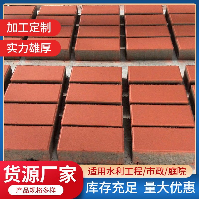 厂家批发景观园林混凝土吸水透水砖广场人行道铺路砖人行道透水砖