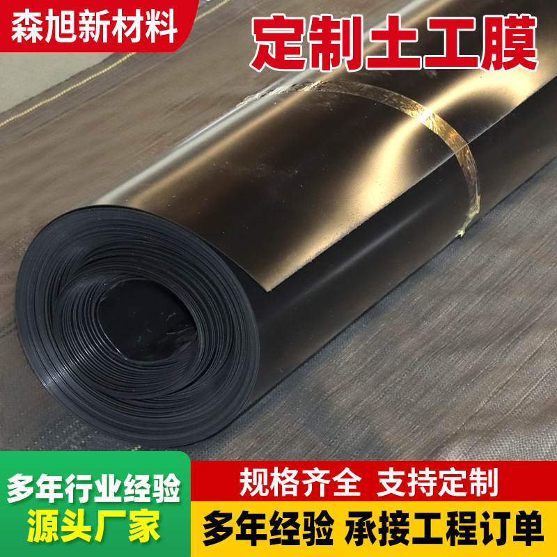 高密度聚乙烯防渗膜1.5mm污水氧化塘黑膜双光面填埋场HDP