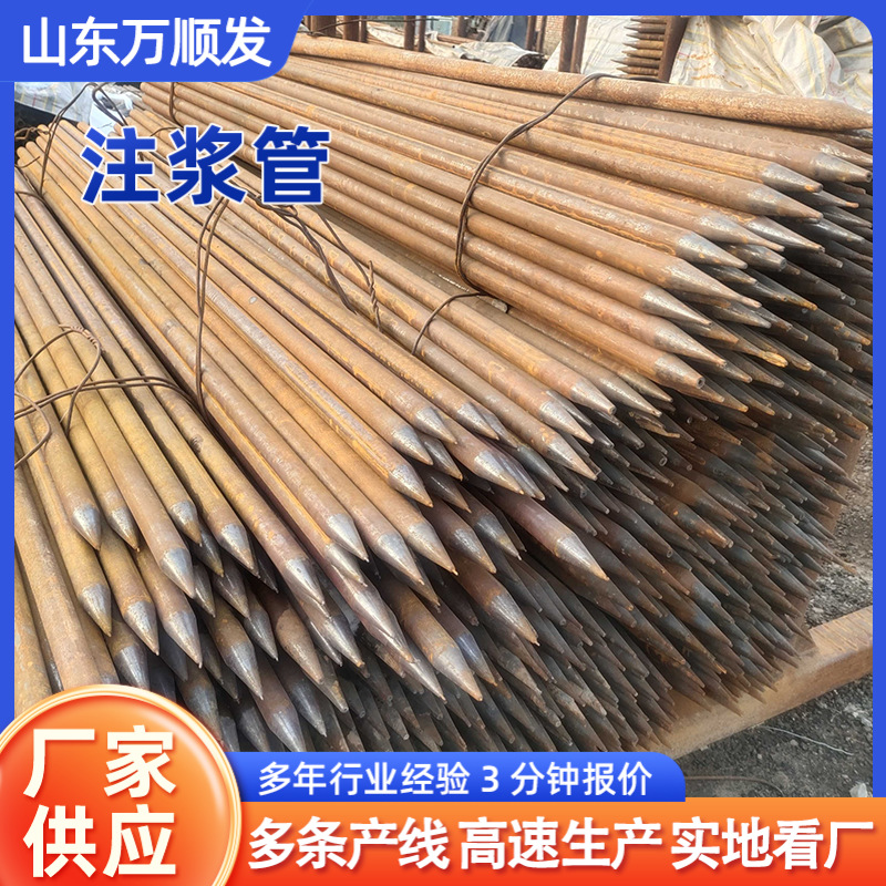 25注浆管 32注浆管 42注浆管地质管小导管预埋岩层20号