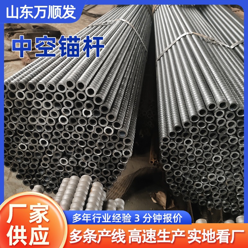 中空注浆锚杆煤矿用自进式隧道边坡支护注浆用 38自进式 25