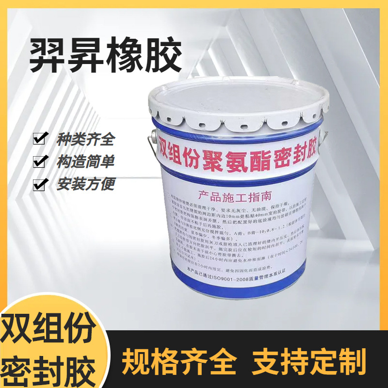 现货聚氨酯密封胶单组份聚硫密封胶双组份遇水膨胀止水胶防水密封