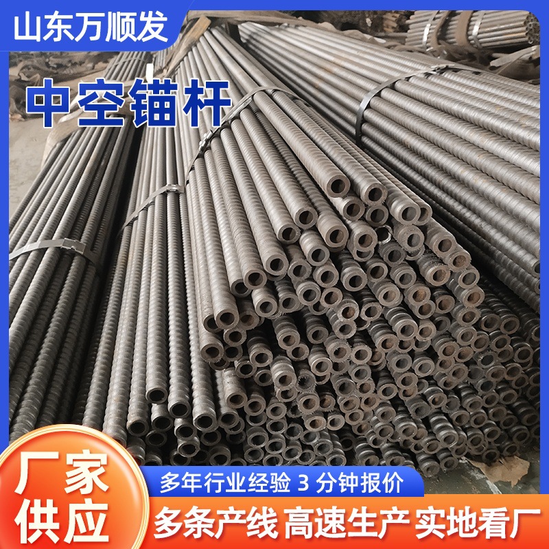 自进式中空锚杆32边坡支护预应力锚杆注浆锚杆 自钻中空注浆锚