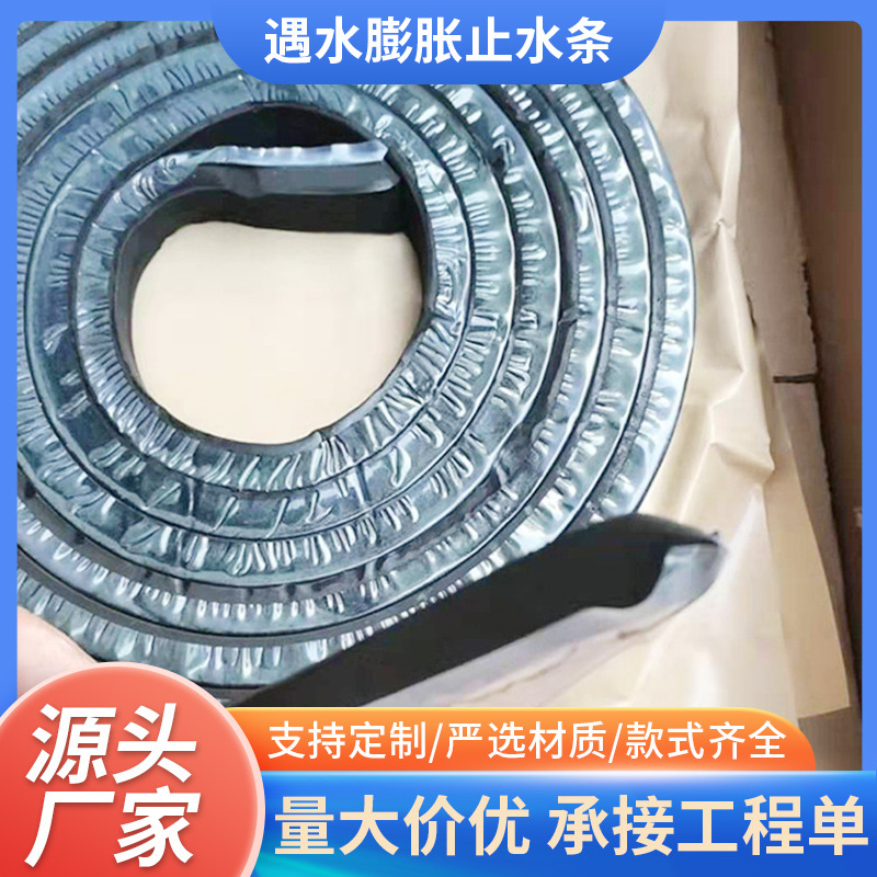 国标腻子型制品型PNPZ遇水膨胀止水条型施工缝胶条防水材料