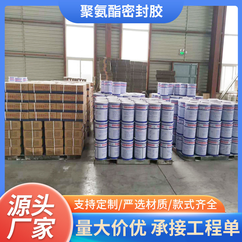 双组份聚硫密封胶拘留建筑聚氨酯隧道涵洞嵌缝密封膏打胶高弹耐候
