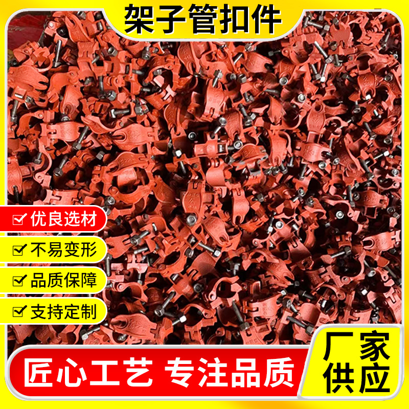 玛钢十字扣件连接头脚手架卡扣建筑工地48钢管架子管旋转万向扣