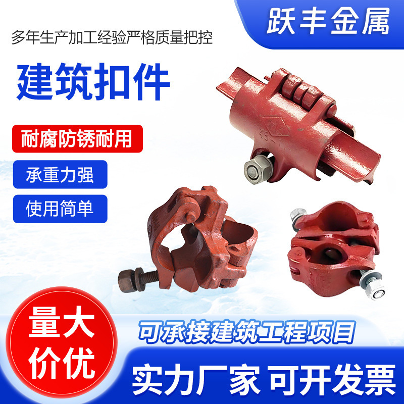 建筑扣件钢管十字转向连接卡扣直角固定国标建筑工地48专用旋