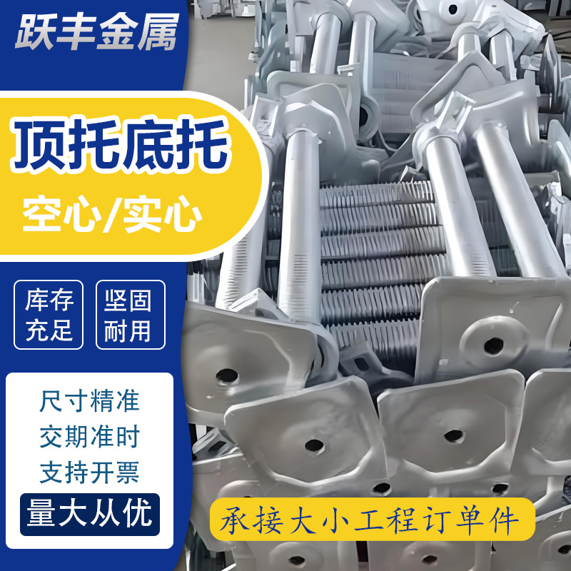 脚手架丝杠实心空心钢管顶托底托盘扣式建筑支撑可调节上托下托