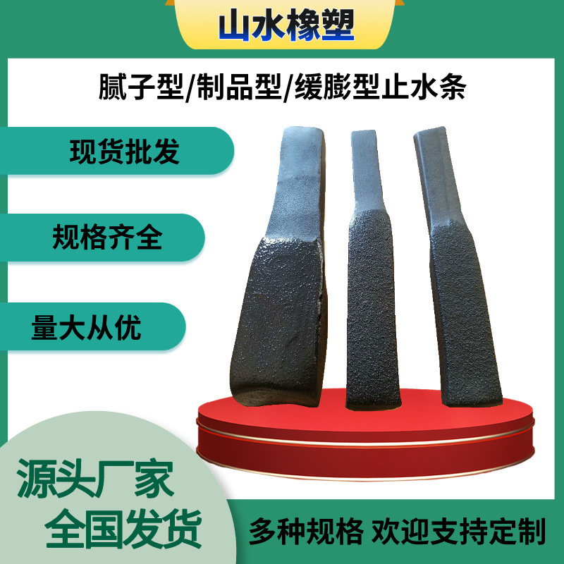 厂家遇水膨胀腻子止水条 制品型止水条缓膨止水条