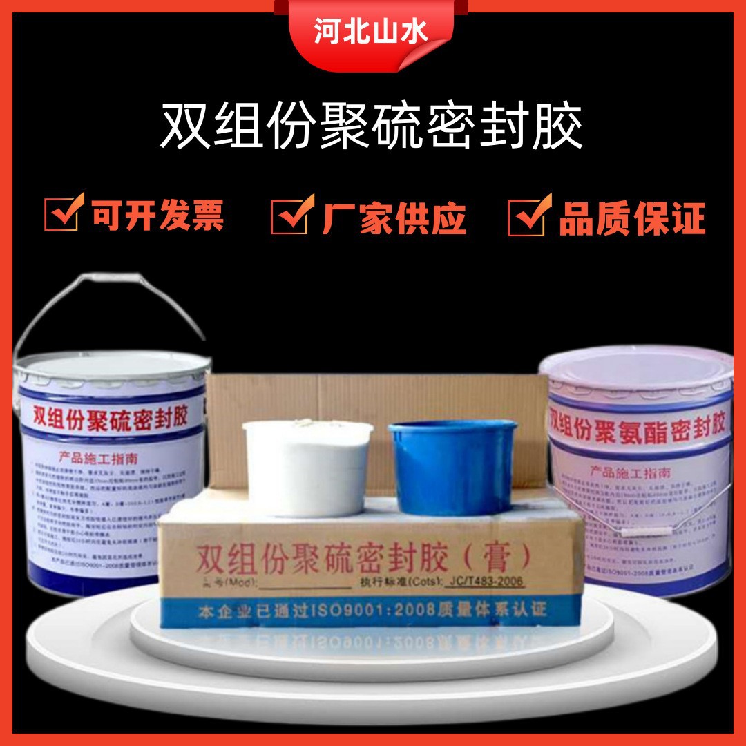 厂家双组份聚氨酯建筑密膏胶填缝嵌缝双组份聚硫密封胶