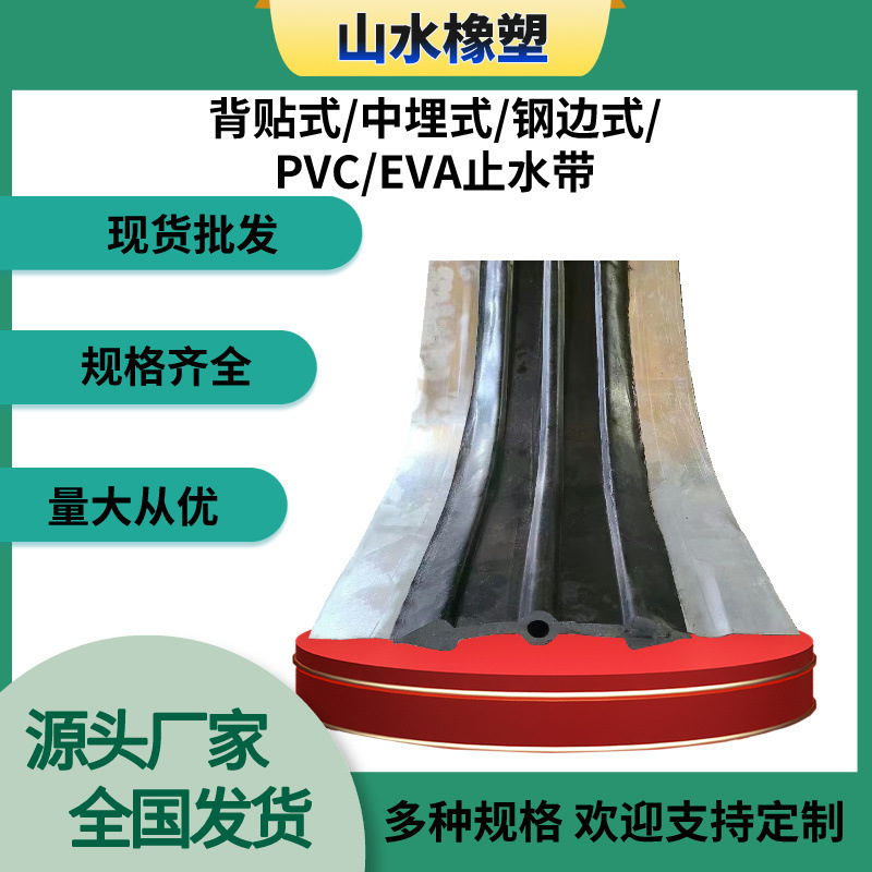 钢边橡胶止水带 中埋背贴橡胶止水带 施工缝止水带