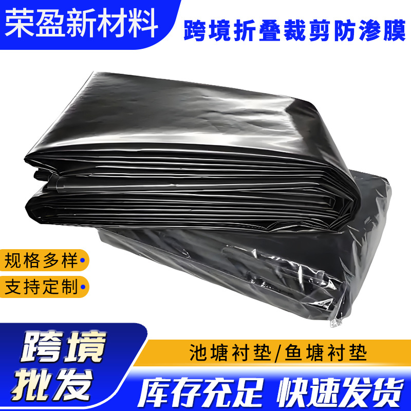 供应亚马逊鱼塘衬垫膜折叠蓝色池塘衬垫1m可裁剪鱼塘水池防渗膜