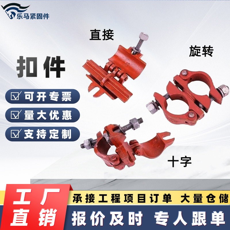 玛钢扣件铸铁扣件脚手架连接件建筑工地固定钢管十字旋转对接扣件