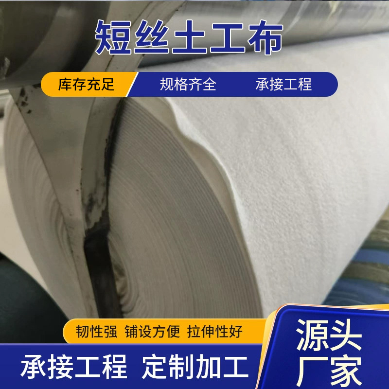 1米8米长丝土工布保温防尘工程布园林绿化公路养护白色透水土工