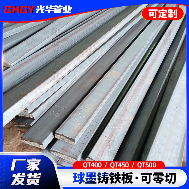 QT600 QT700 QT800球墨铸铁板高强度耐磨铸铁板