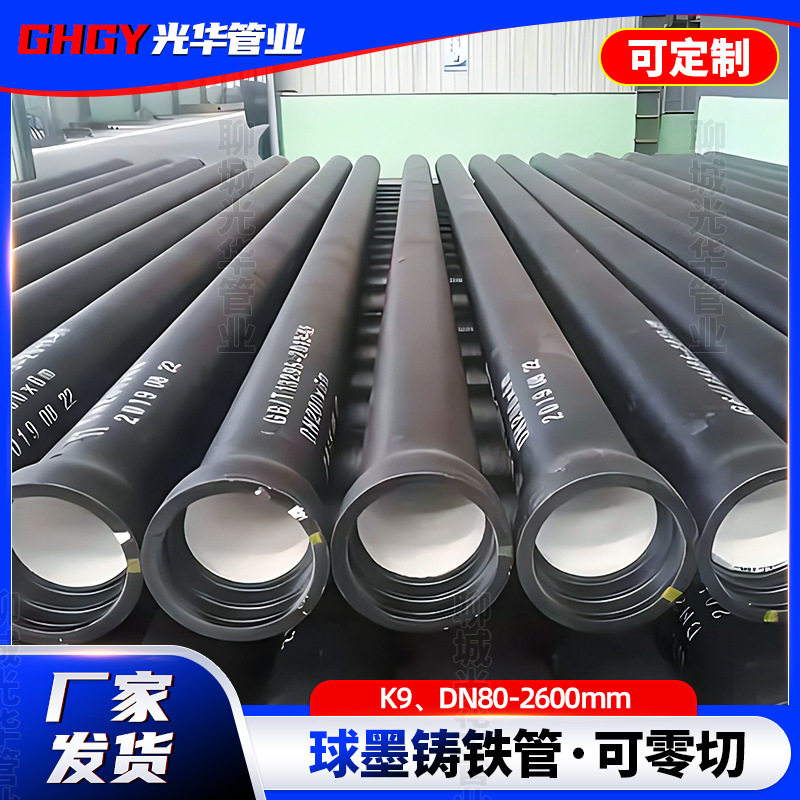 山东厂家供应球墨铸铁管国标K9柔性铸铁管市政程给水排水铸铁管