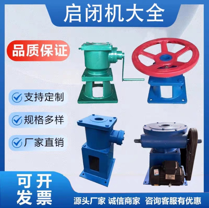 手轮平推侧摇水闸启闭机螺杆式1T2T3T手电两用可做机闸一体