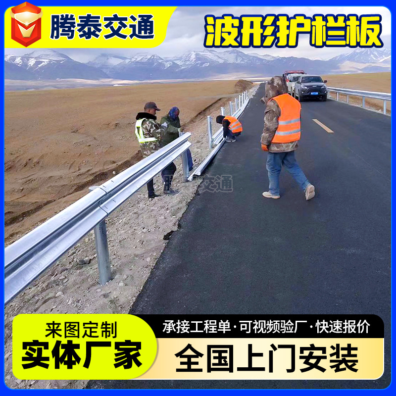 高速公路两波三波护栏板全国安装喷塑双波镀锌护栏板 波 形护栏