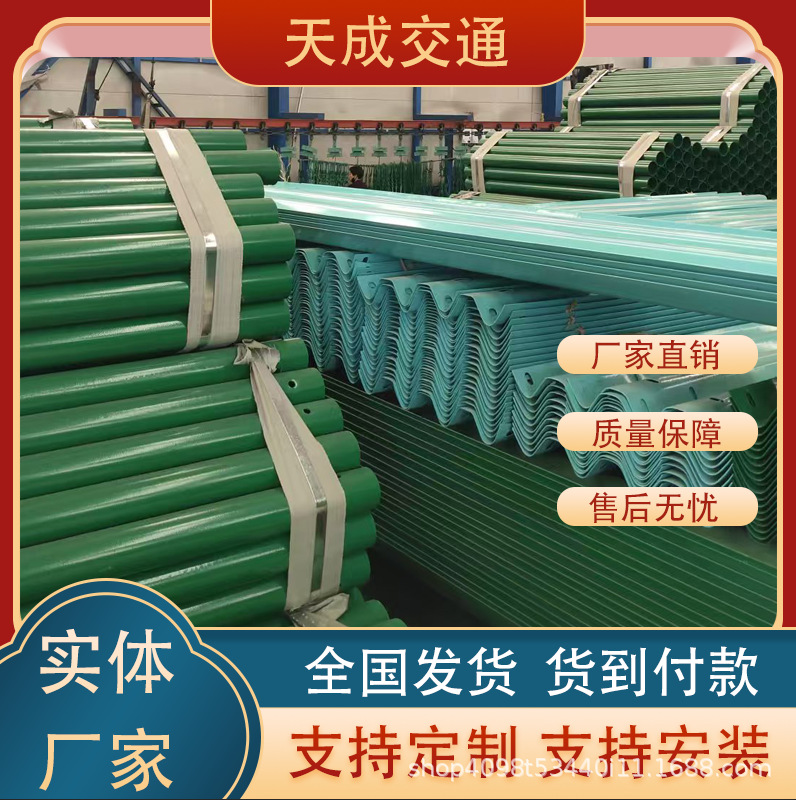 热镀锌喷塑护栏板 乡村道路波形护栏 颜色可选 国道路侧用防撞