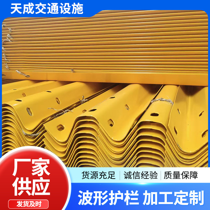 乡村道路波形护栏 两波三波热镀锌护栏板厂家 天成交通 定制安