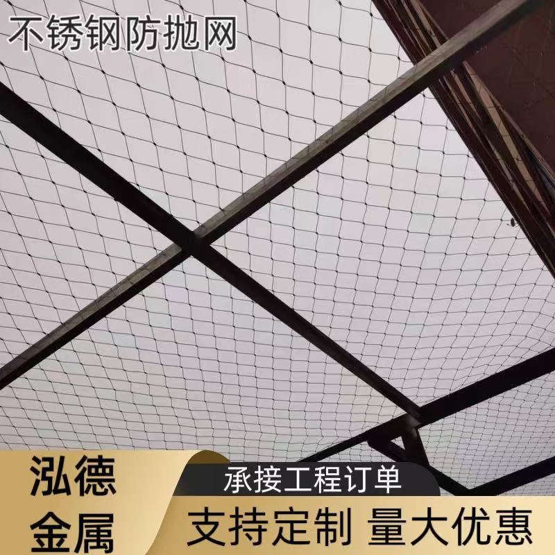 不锈钢绳网学校高楼防护网植物攀爬阳台防护儿童安全网高 空防坠