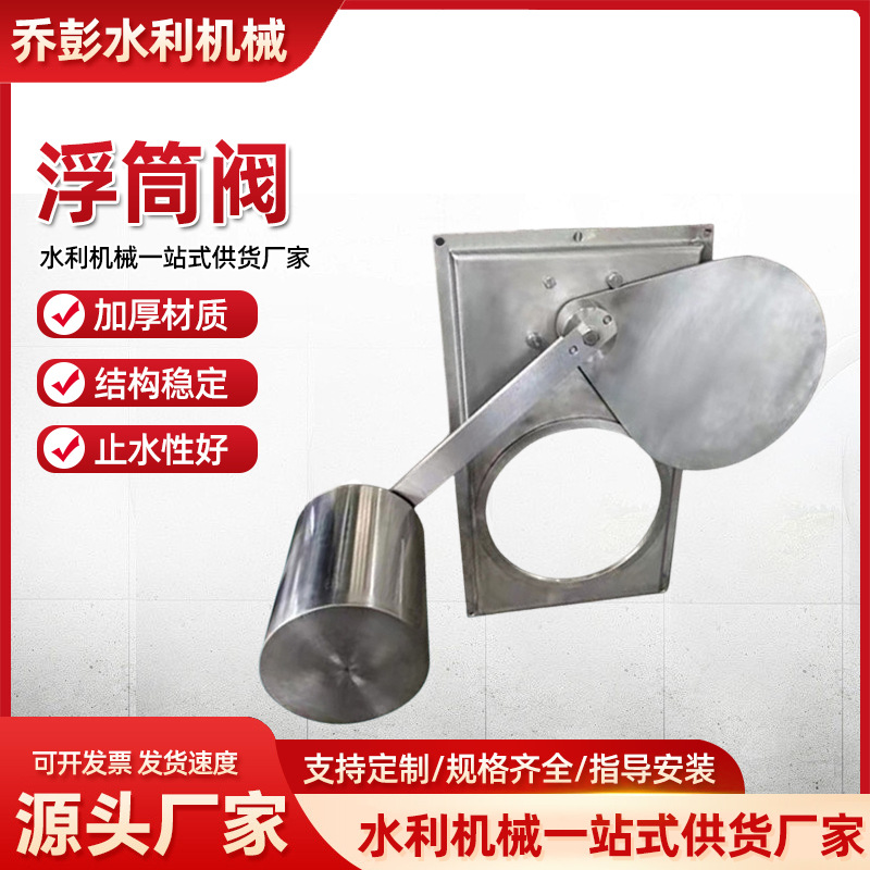 批发不锈钢浮筒阀限流阀门雨污控制阀自调试截污浮筒阀闸门厂家