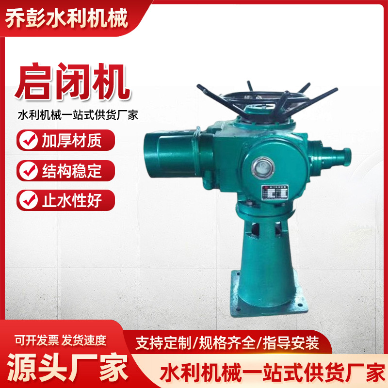 电动头式启闭机 电装启闭机 电动装置启闭机螺杆启闭机