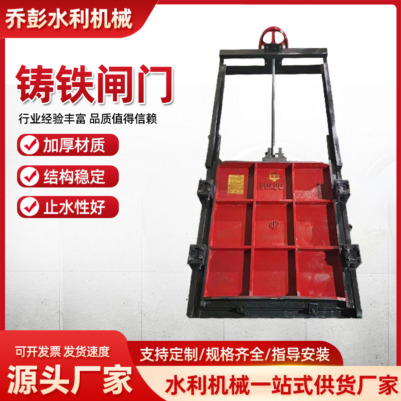 机闸一体式铸铁闸门包邮厂家供应铸铁闸门货源充足启闭机闸门