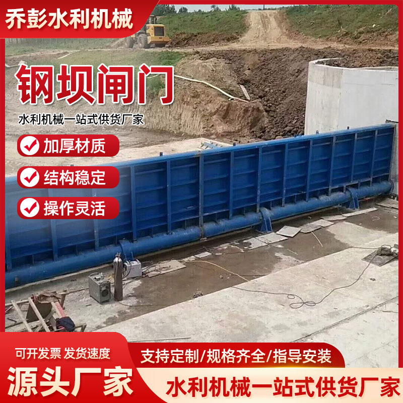 钢坝钢制闸门底轴液压钢坝钢闸门渠道钢制闸门河道水电站升降钢坝