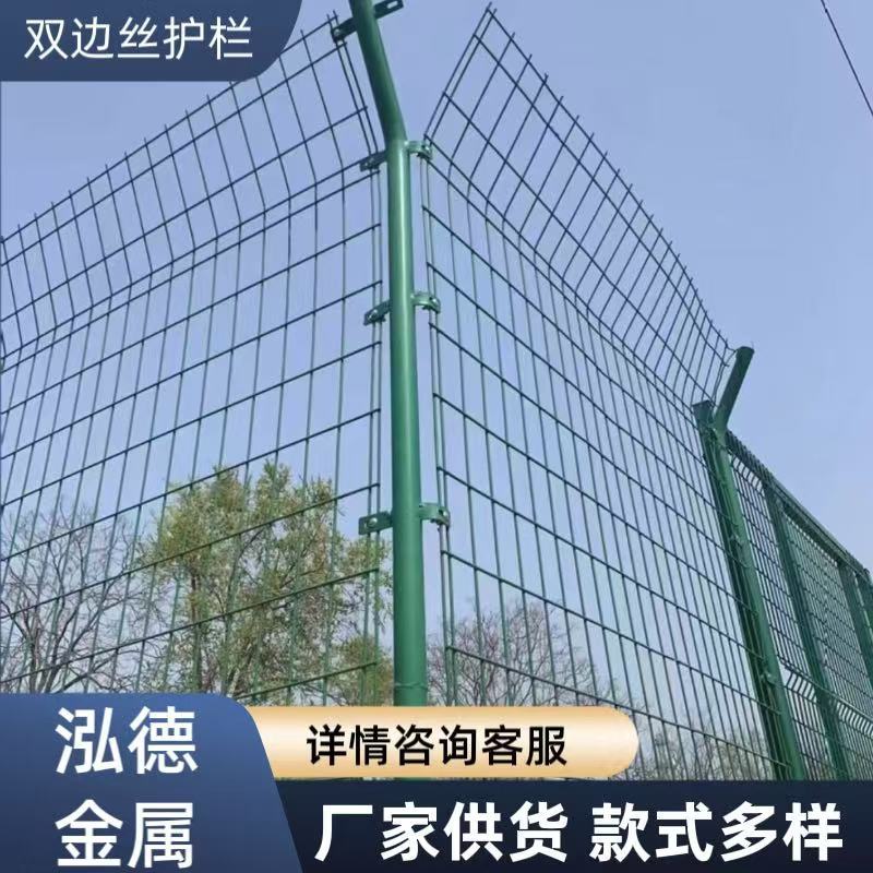 双边丝护栏高速公路防护网养殖果园厂区隔离栅栏加厚围栏网