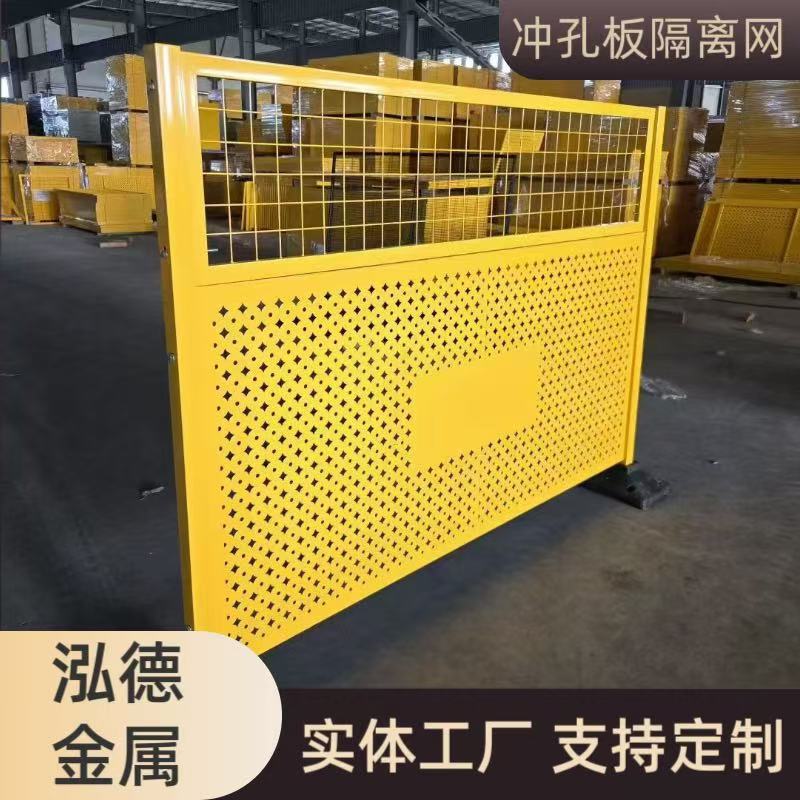 满天星冲孔隔离护栏网工厂分拣冲孔板仓库可移动围栏车间隔离网