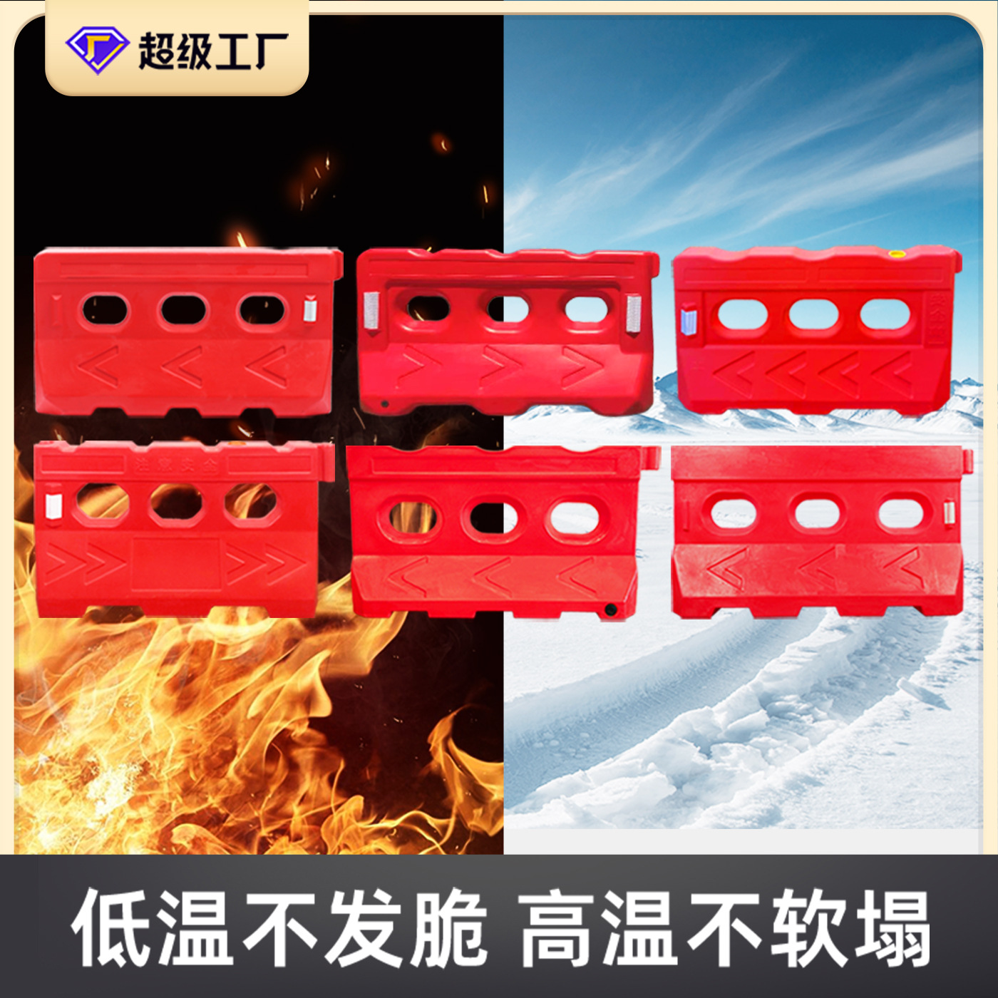 厂家直销吹塑滚塑三孔水马道路施工防撞围档反光注水围挡市政水码