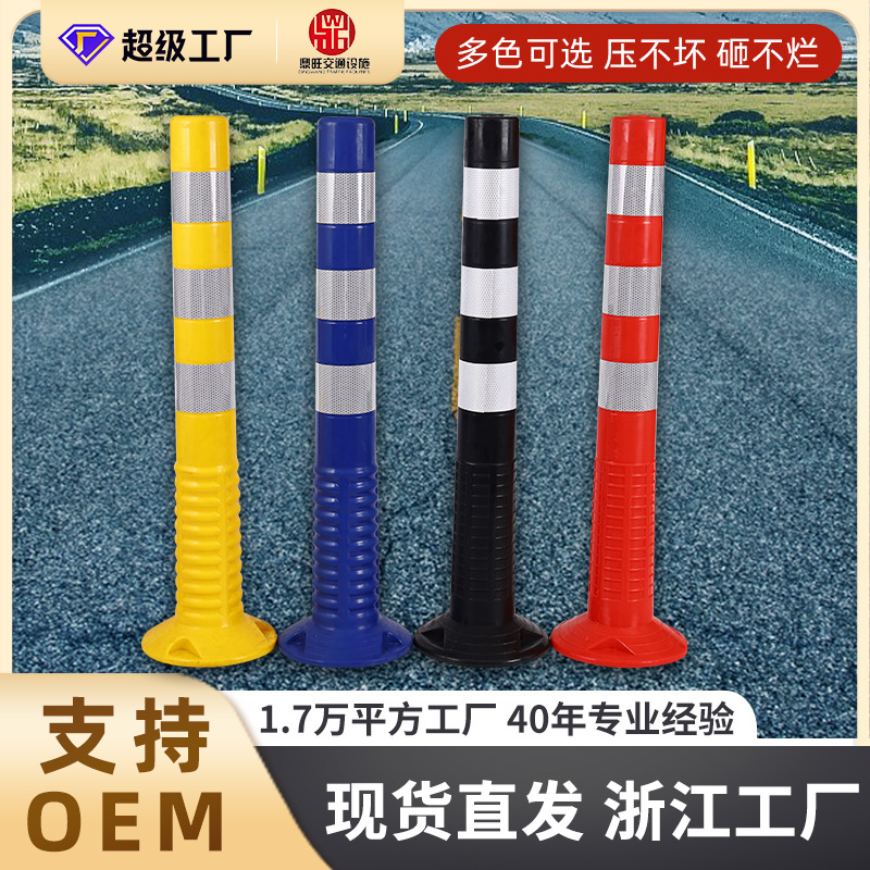 工厂直销警示柱PE立柱交通路障橡胶防撞柱子反光路桩隔离柱警示