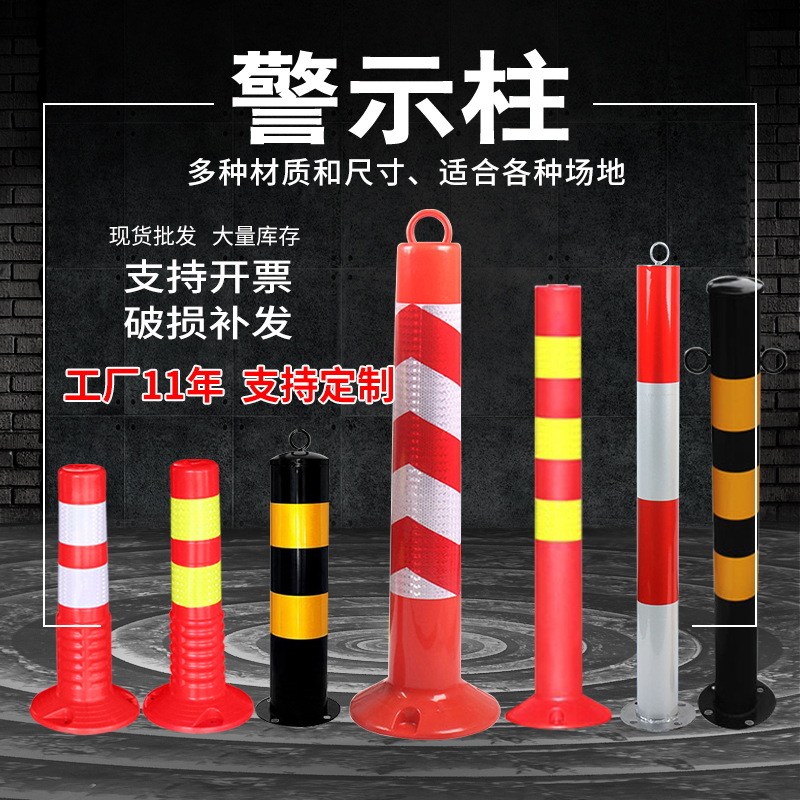 道路弹力柱防撞防护柱钢管警示柱立柱固定路桩分道隔离桩交通设施
