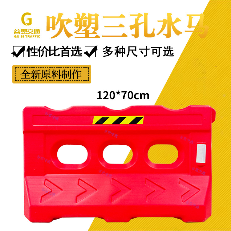 水马新料滚塑马路三孔水码围栏围挡市政高速施工滚塑吹塑三孔水马