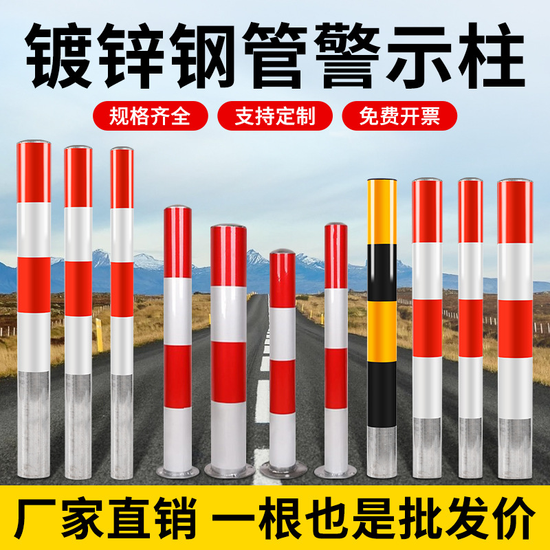 路喜钢管镀锌预埋警示柱道路路桩防撞柱停车桩隔离立柱直埋警示桩