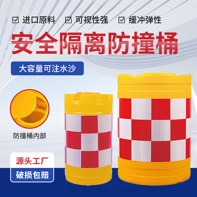 道路交通高速公路警示船型沙桶反光注水沙圆柱形PE滚塑吹塑防撞