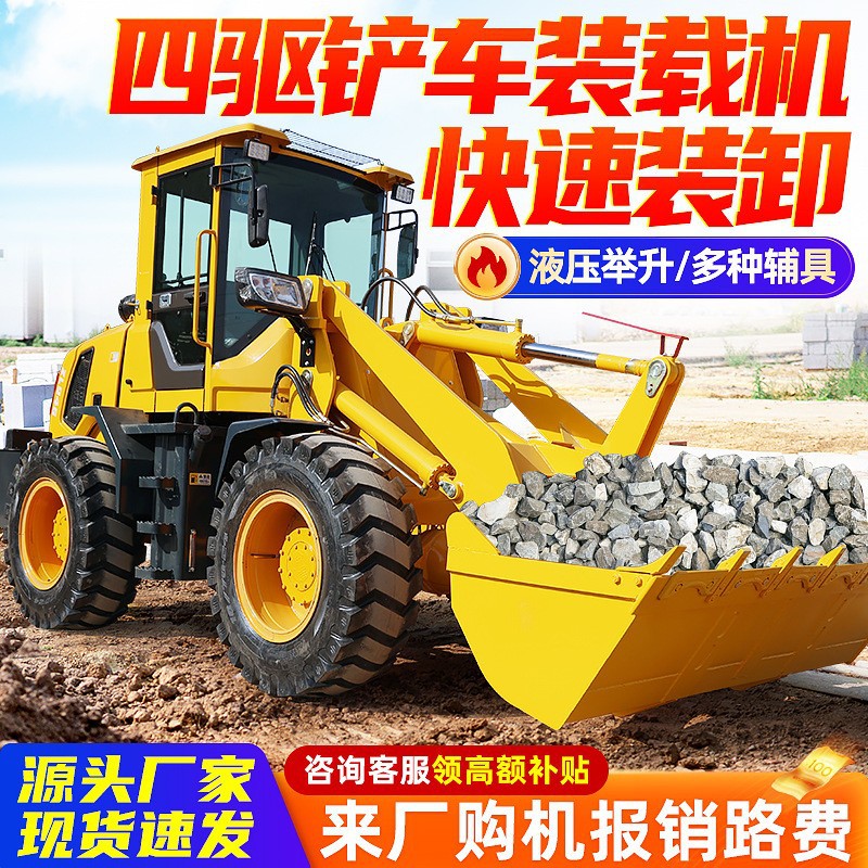 小型装载机936四驱柴油小铲车矮脚虎30装载机工程920柴油