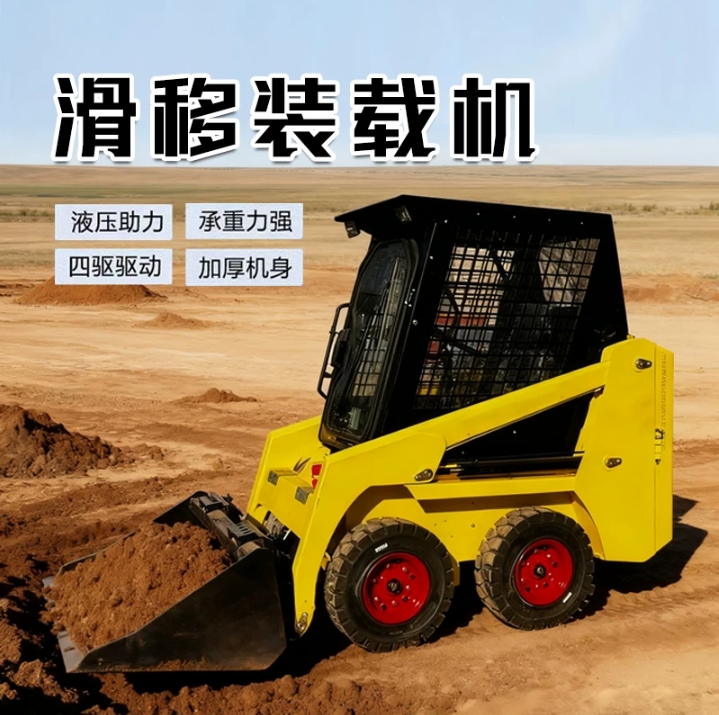 小型滑移装载机S70座驾式多功能铲运机运行灵活柴油滑移装载机