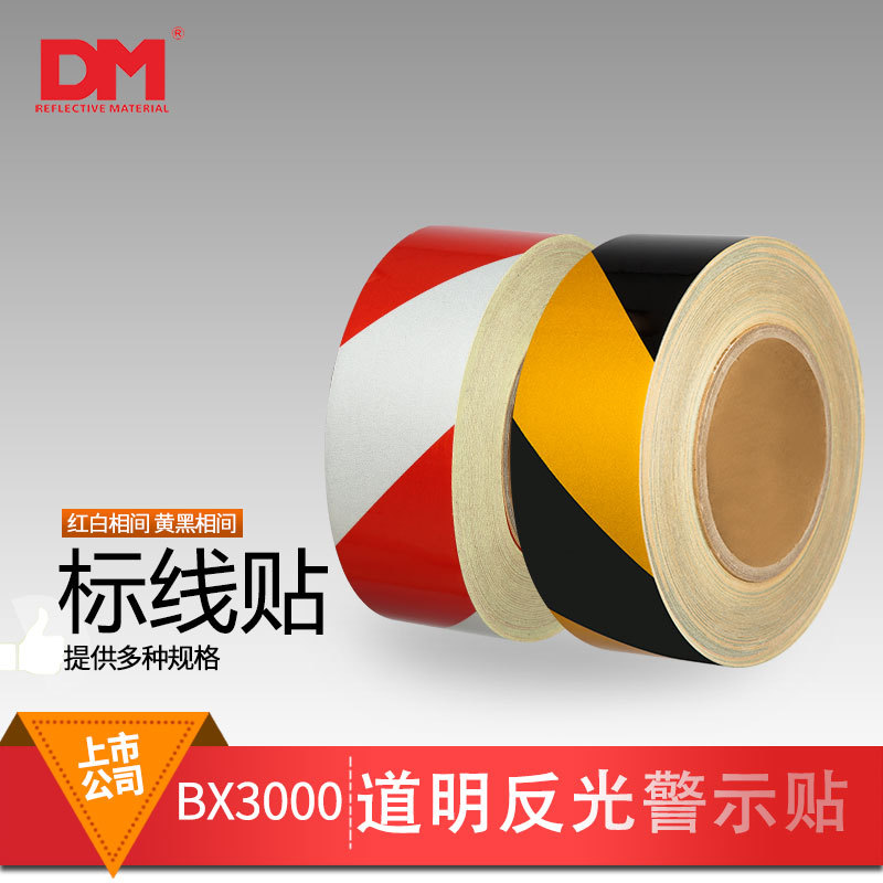 黄黑警示带 PET反光贴地面标识交通安全斜条纹反光膜高亮 反