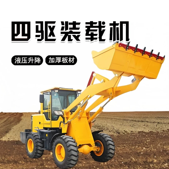 小型四驱装载机柴油大马力铲车工程农用铲运车多功能抓草机定制