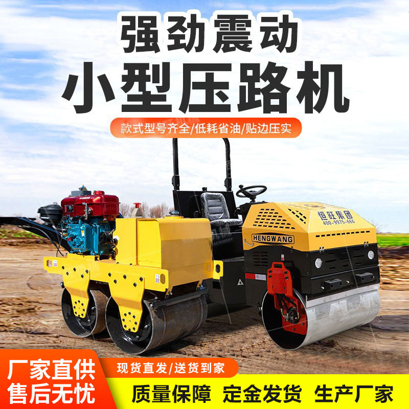 小型压路机 座驾压路机工程建设打夯机双驱单轮双震柴油压路机