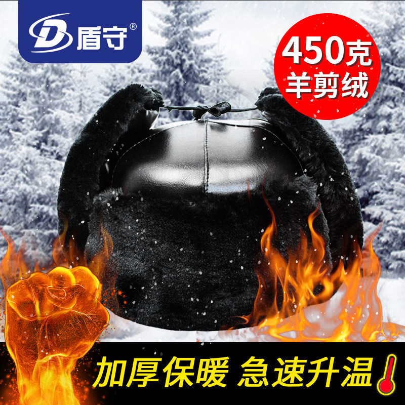 盾守冬季棉安全帽工地施工保暖建筑施工程防寒防砸棉头盔雷锋帽男