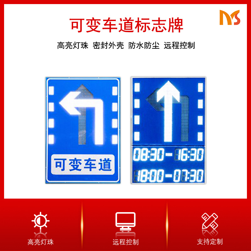 源头厂家反光膜标识牌方形可变车道导向牌太阳能交通诱导标志牌
